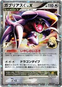 Garchomp vs Charizard SP Deck Kit (Garchomp)