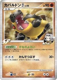 Infernape vs Gallade SP Deck Kit (Infernape)