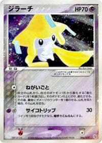 Metagross Constructed Starter Deck