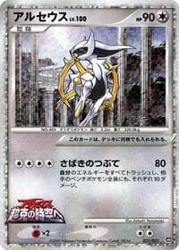 Movie Commemoration Random Pack