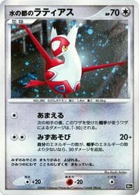 Alto Mare's Latias