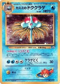 Misty's Tentacruel
