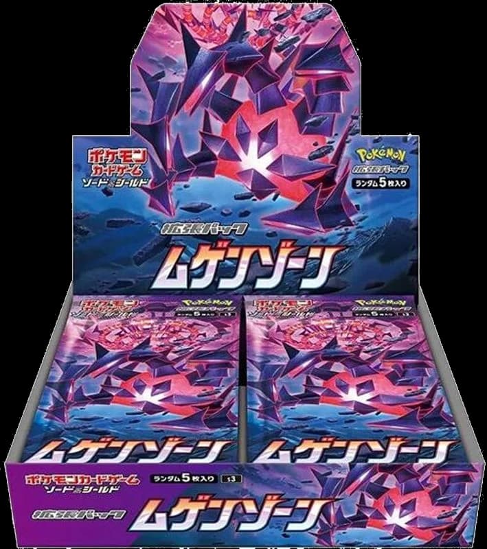 ムゲンゾーン (mugenzon)