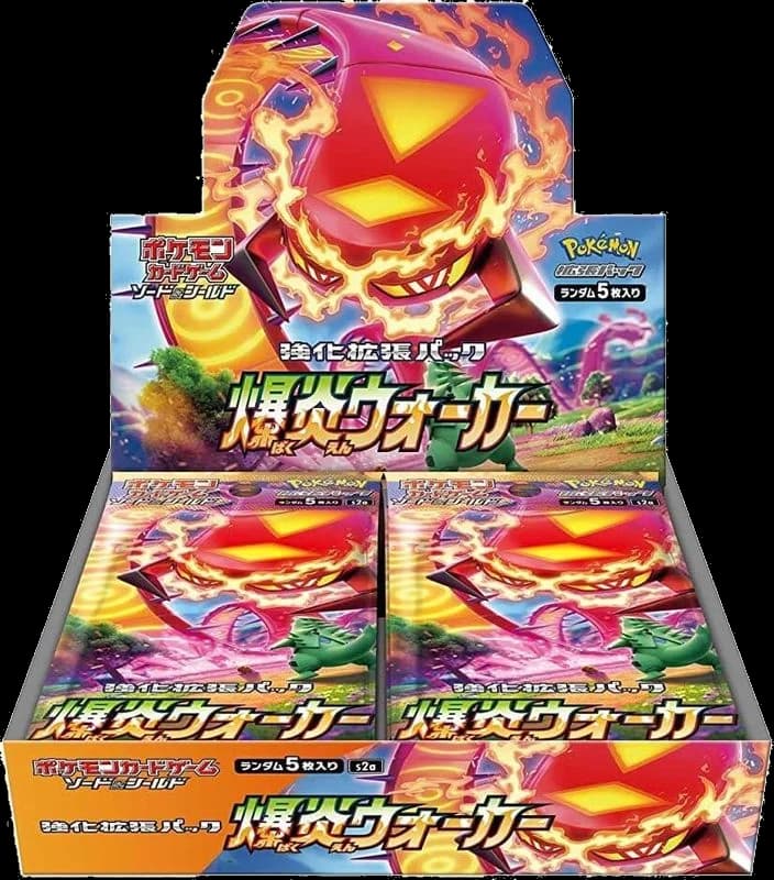 爆炎ウォーカー