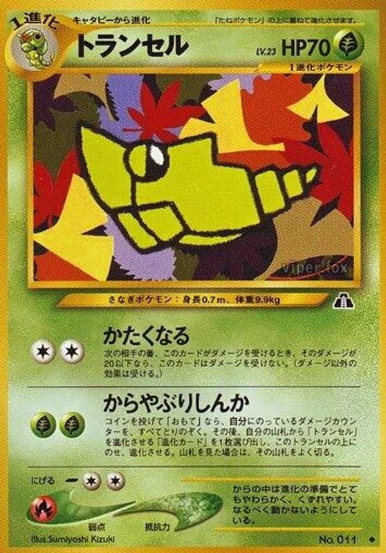 Metapod