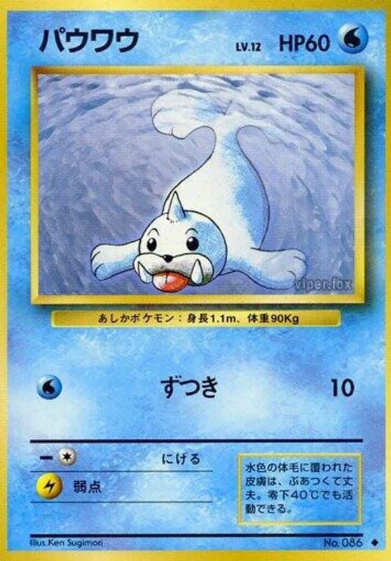 Seel