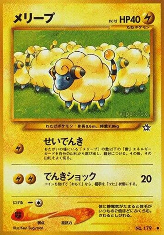 Mareep