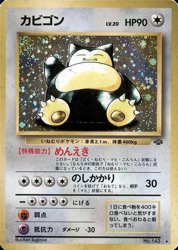 Snorlax