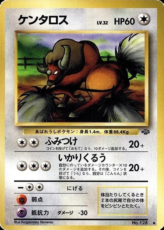Tauros
