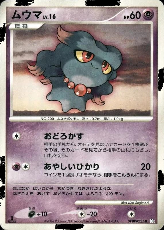 Misdreavus