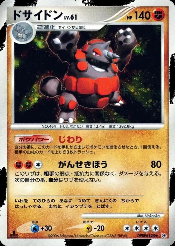 Rhyperior