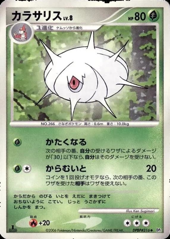 Silcoon