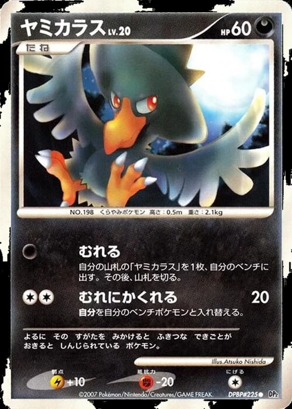 Murkrow