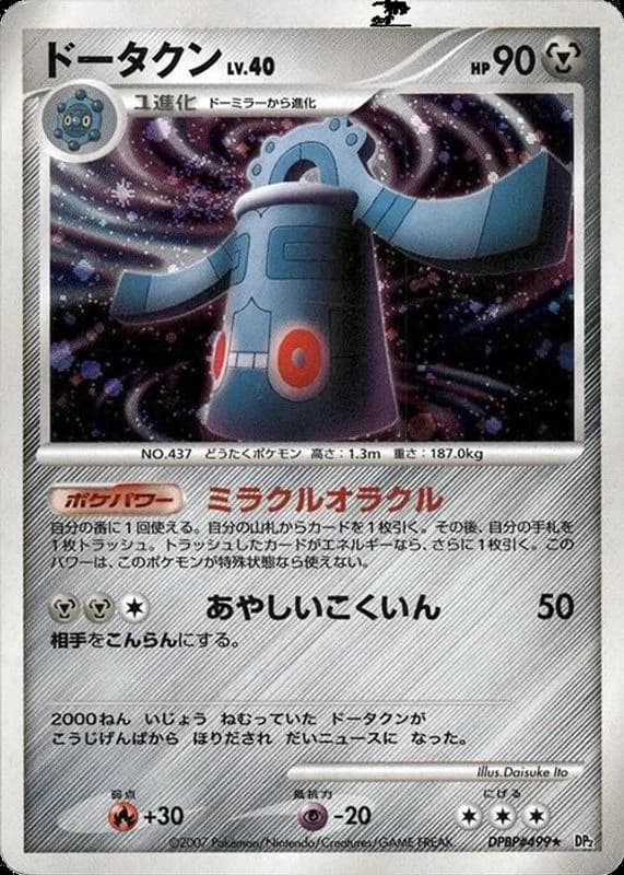 Bronzong