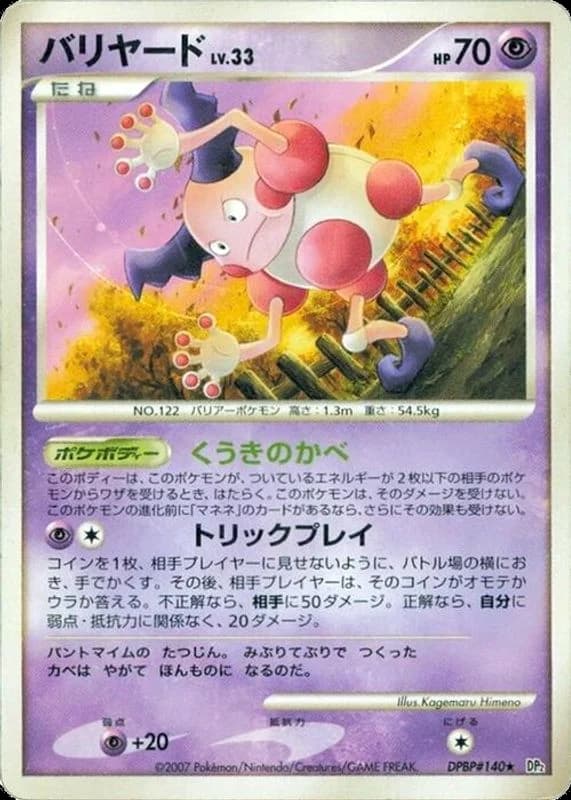 Mr. Mime