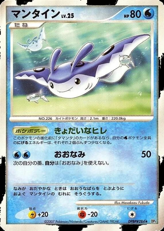 Mantine