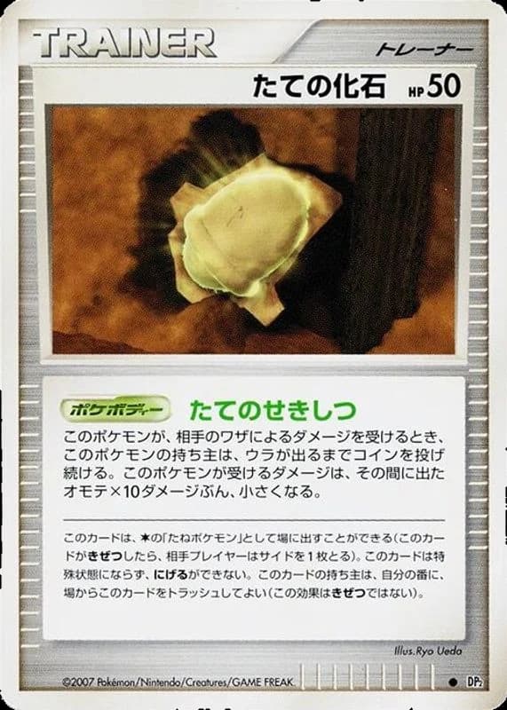 Armor Fossil
