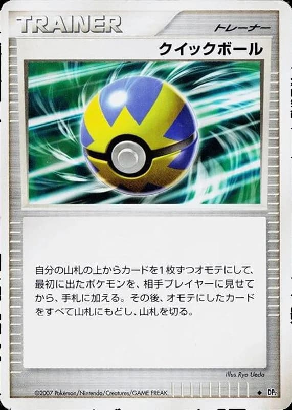 Quick Ball