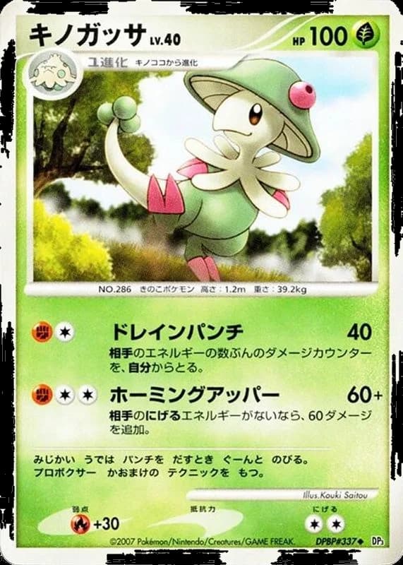 Breloom