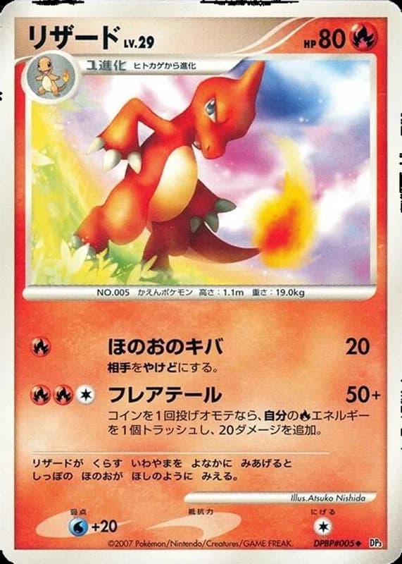 Charmeleon