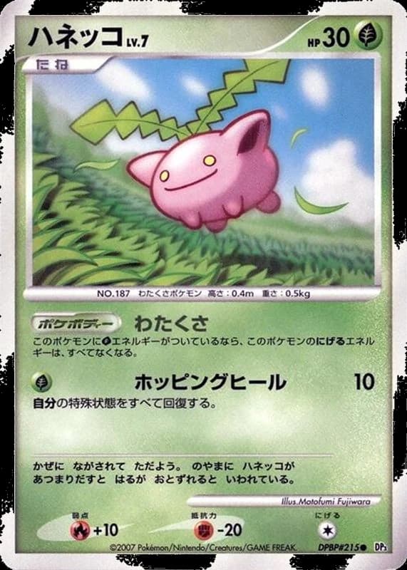 Hoppip