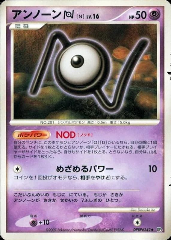Unown N