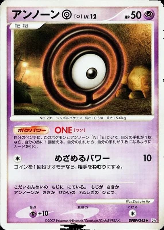 Unown O