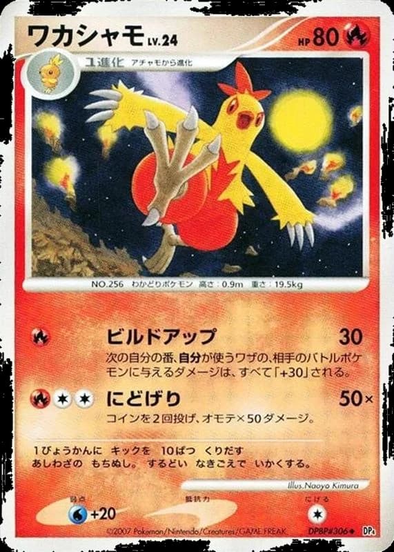 Combusken