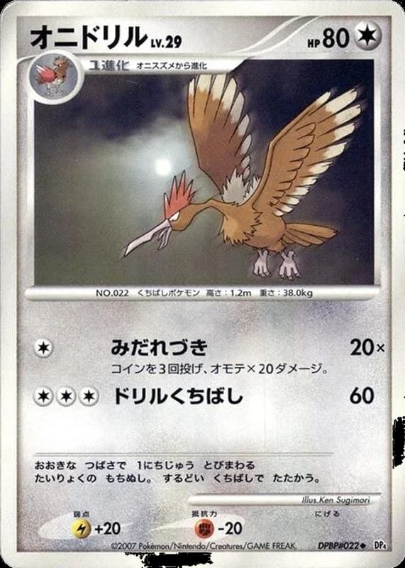 Fearow