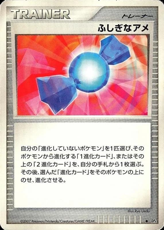 Rare Candy