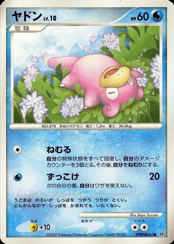 Slowpoke