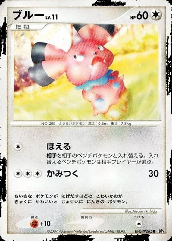 Snubbull