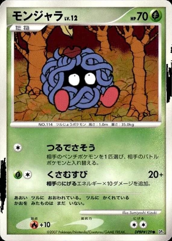 Tangela
