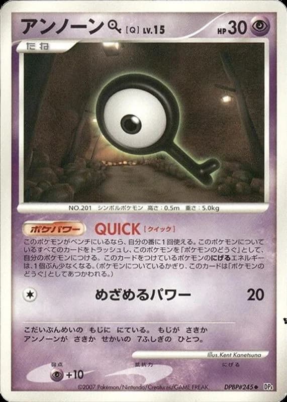 Unown Q