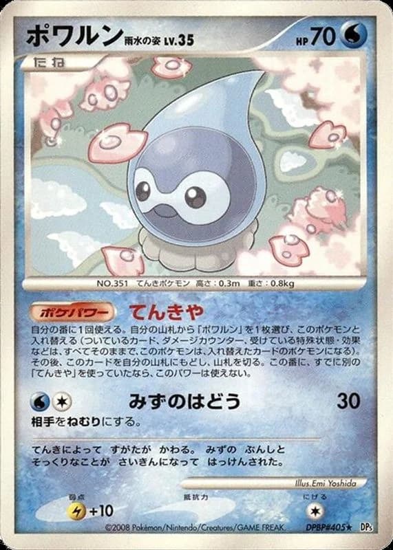 Castform Rainy Form