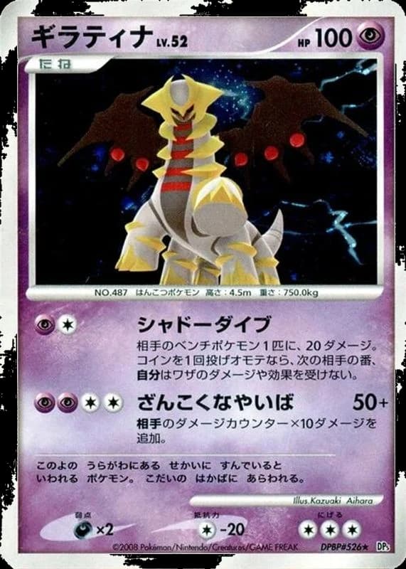 Giratina