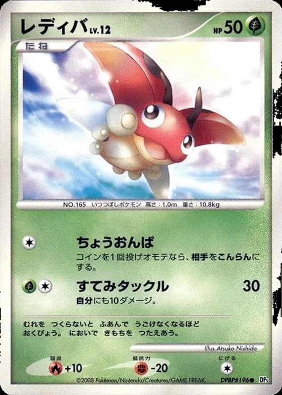 Ledyba