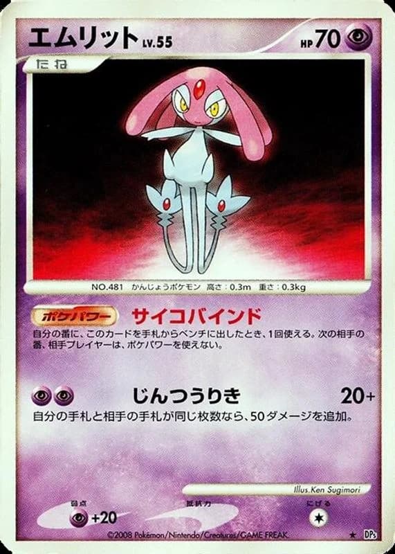 Mesprit