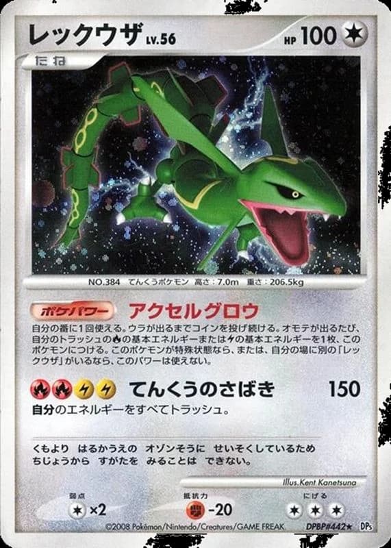 Rayquaza