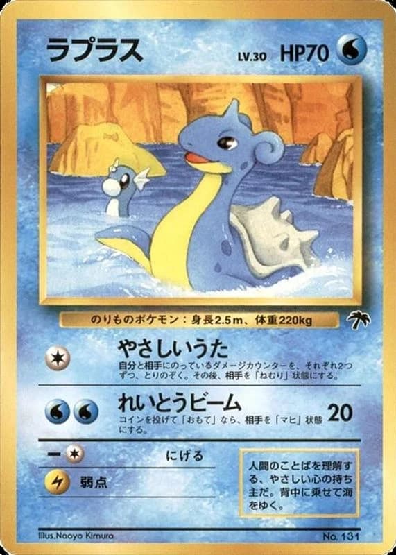 Lapras