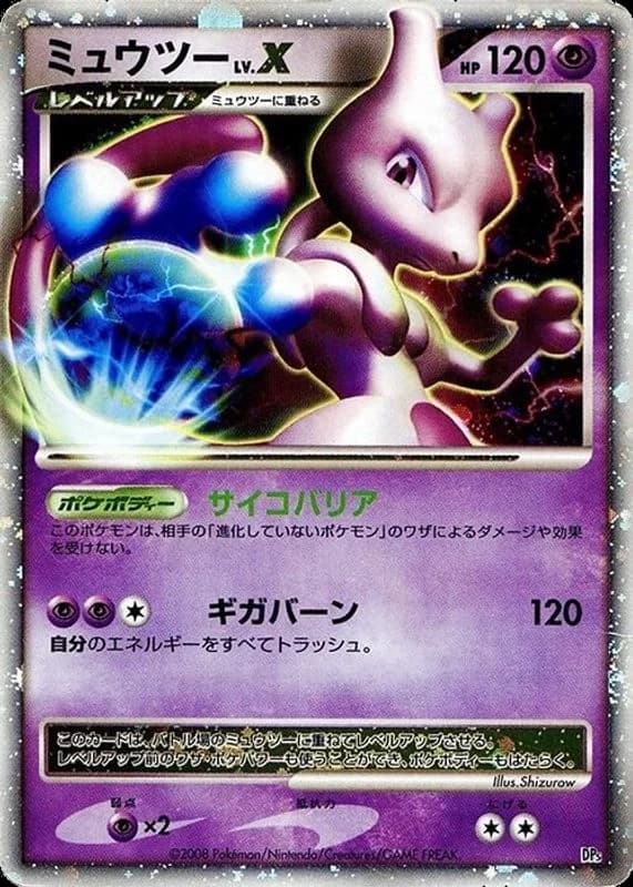 Mewtwo LV.X