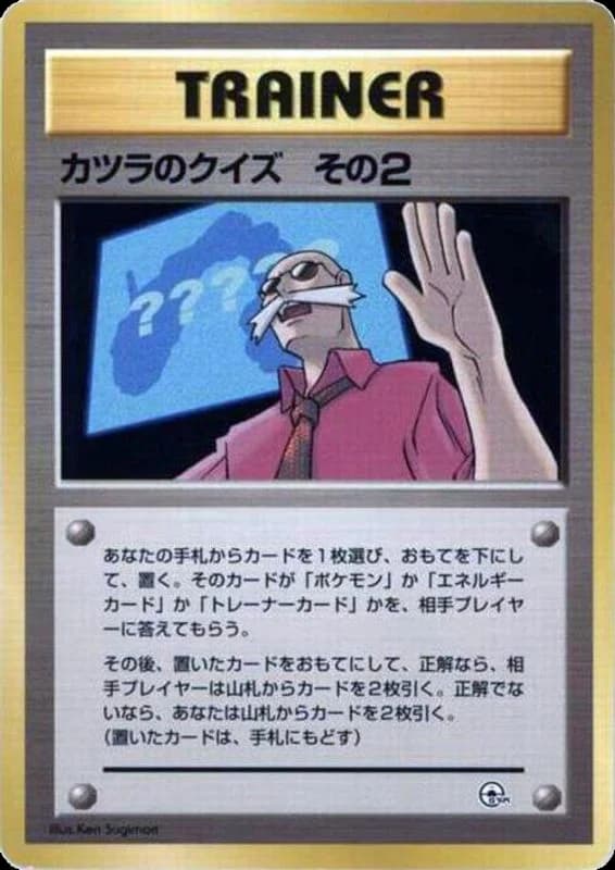 Blaine's Quiz 2