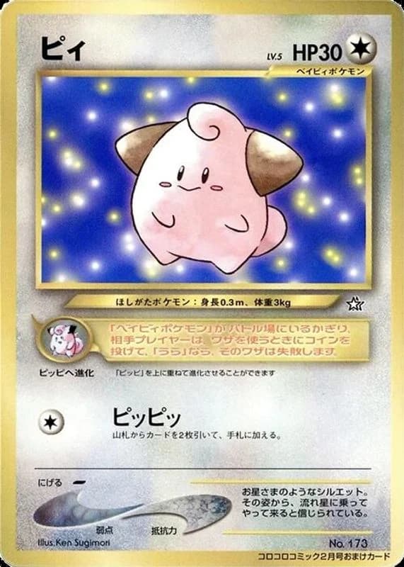 Cleffa