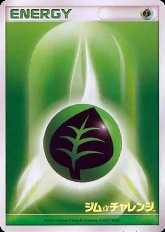 Basic Grass Energy (2006)