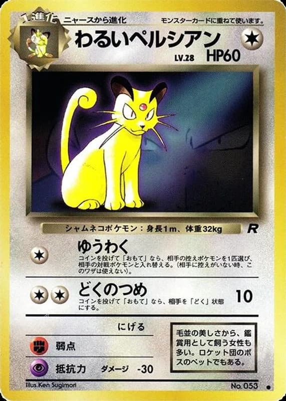 Dark Persian