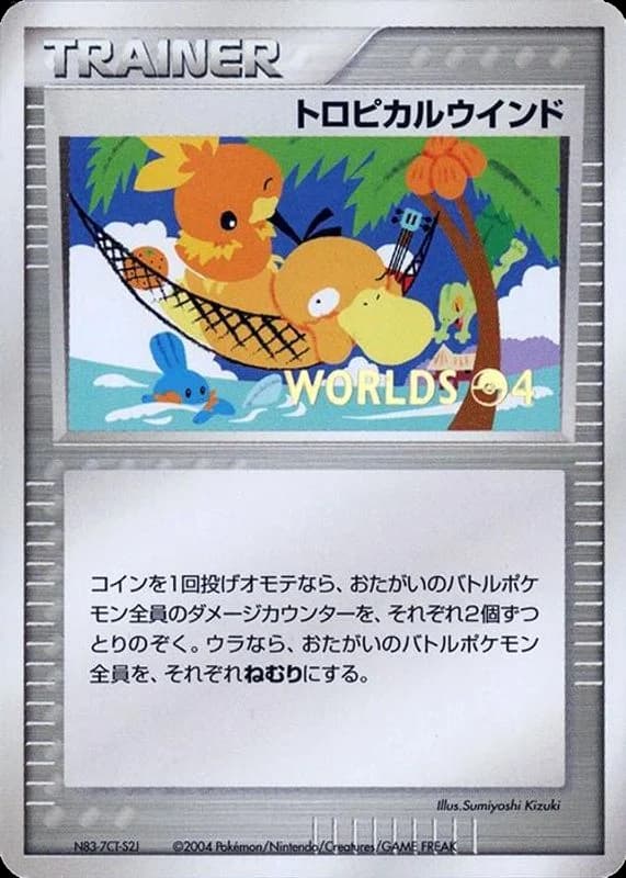 Tropical Wind (2004)