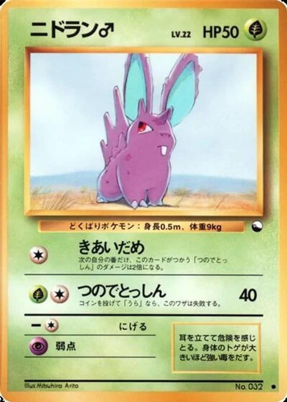 Nidoran m